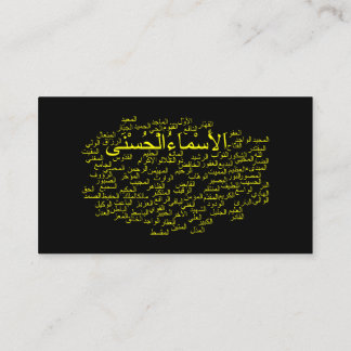 Carte de visite : 99 noms d'Allah (arabe)