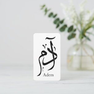 Carte De Visite Adam nom en calligraphie arabe, printemps