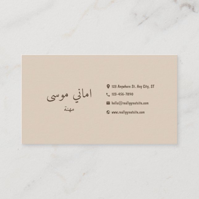 CARTE DE VISITE Anglais Et Arabe (Dos)