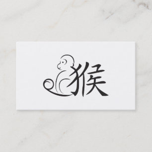 Carte De Visite Année du dessin de calligraphie singe