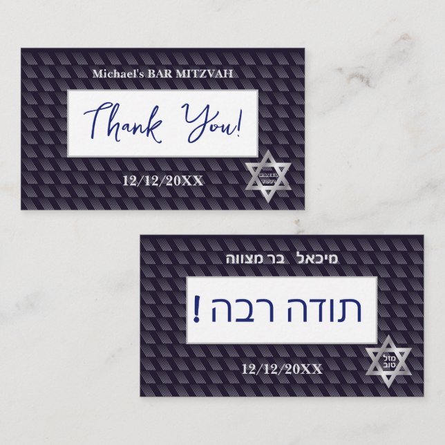 Carte De Visite Bar Mitzvah 20XX 13e anniversaire "Merci" hébreu (Devant / Derrière)