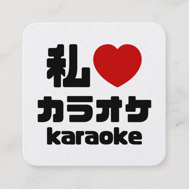 Carte De Visite Carré I Heart [Love] Karaoke カラオケ // Nihongo Japanese (Devant)