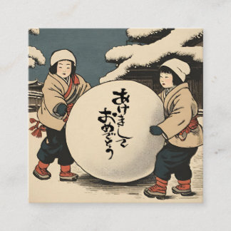 Carte De Visite Carré Japanese New Year Wishes