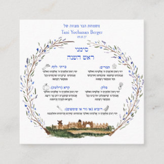 Carte De Visite Carré Rosh Hashana Simanim Bénédiction juive Nouvel An