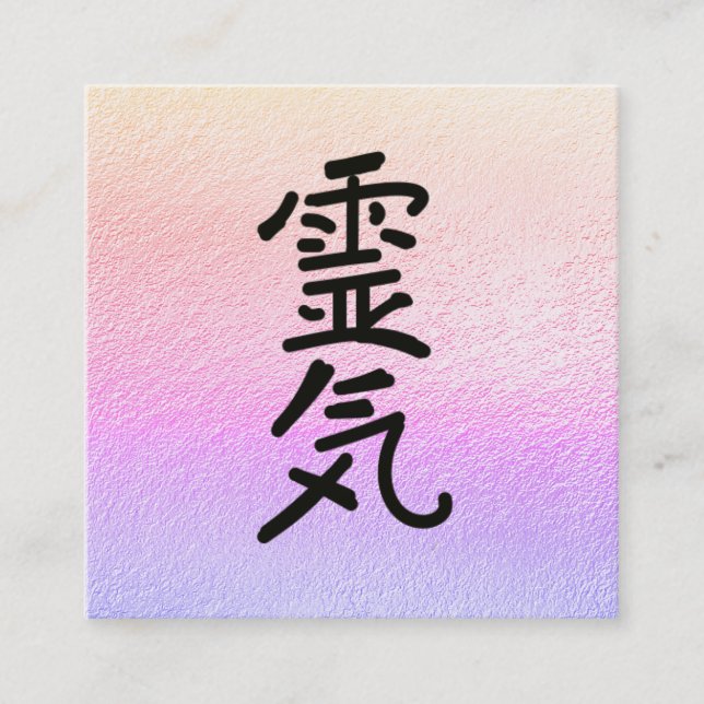 Carte De Visite Carré *~* Symbole principal Pastel Ombre Foil Parties sc (Devant)