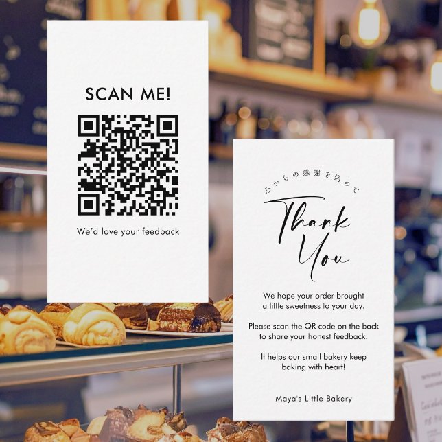 Carte De Visite Code QR de révision de script moderne simple (Créateur téléchargé)