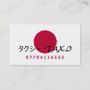 Carte De Visite Drapeau de taxi japonais