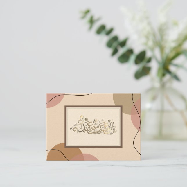 CARTE DE VISITE EID MUBARAK SALUT (Debout devant)