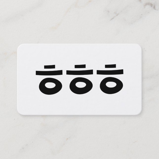 Carte De Visite HEHEHEHE ㅎ ㅎ ㅎ Coréen Slang (Devant)