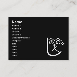 Carte De Visite Henohenomoheji へ の へ の も へ じ