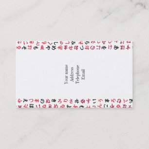 Carte De Visite Hiragana