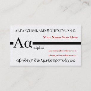 Carte De Visite LETTRE GRECQUE Alpha Design personnalisé