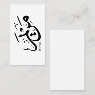 Carte De Visite MERIEM NOM EN ARABE CALLIGRAPHIE, cuisine, restaur