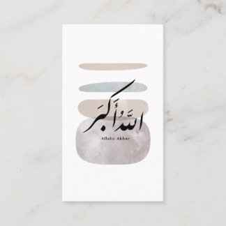 Carte De Visite Persian Calligraphy الحمد لله Interior Accent