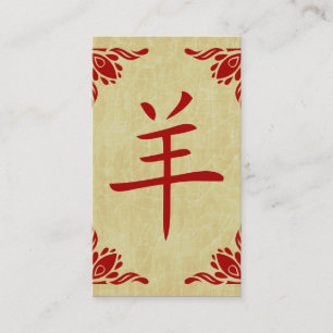 Carte De Visite symbole chèvre chinois