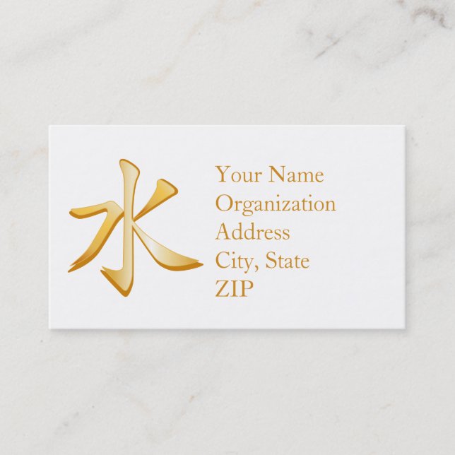 Carte De Visite Symbole confucianiste (Devant)