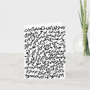 carte de voeux à farsi pour toute occasion