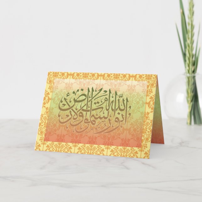 Carte de voeux avec la calligraphie arabe (Devant)