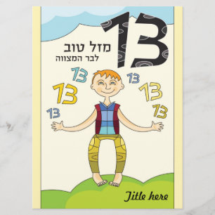 Carte de voeux Bar Mitzvah Boy
