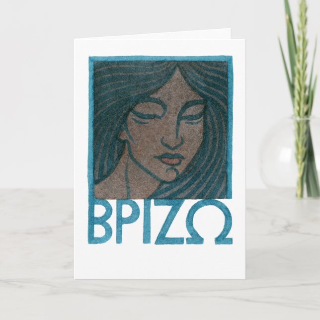 Carte de voeux Brizo (Devant)