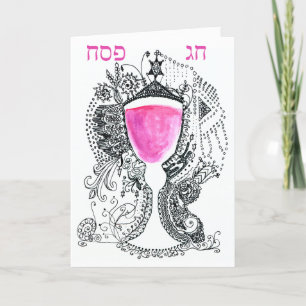 Carte de voeux Chag Pesach, Lettres hébraïques