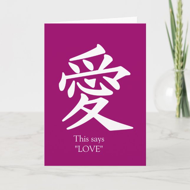 Carte de voeux d'amour ! Choisissez votre couleur (Devant)