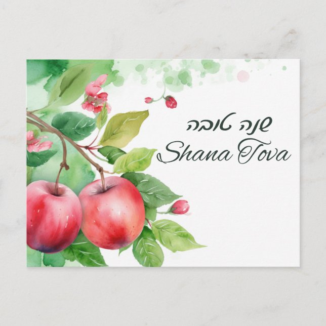 Carte de vœux de bonne année Shana Tova (Devant)