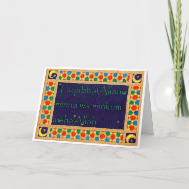 Carte de vœux de l'Aïd (Devant)