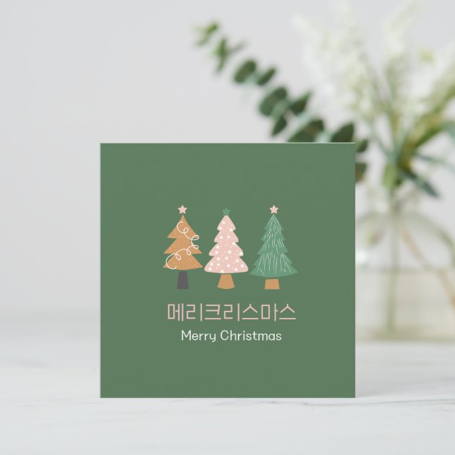 Carte de vœux de Noël coréenne (Debout devant)