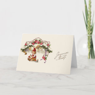 Carte de voeux de Noël en français vintage
