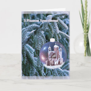 Carte de voeux de Noël "Sobor dans Kyyiv "