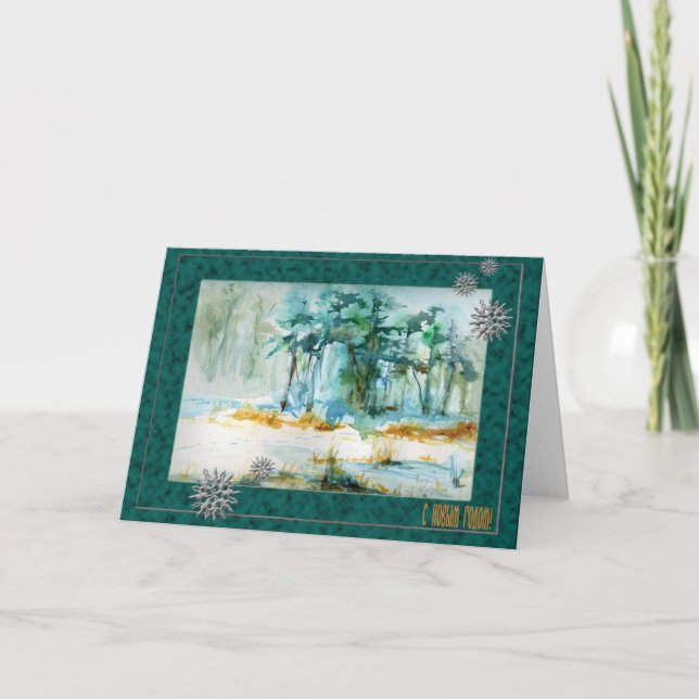 Carte de vœux de Nouvel An saisonnier russe avec n (Devant)