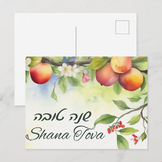Carte de vœux de Roch Hachana Bonne Année (Devant / Derrière)