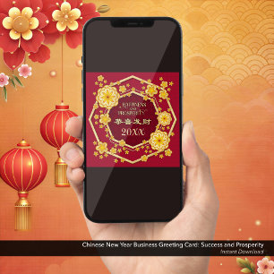 Carte de voeux de succès du Nouvel An chinois