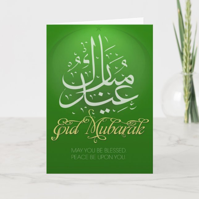 Carte de voeux d'Eid Mubarak (Devant)