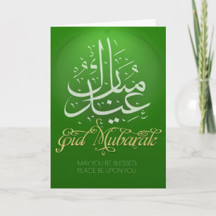 Carte de voeux d'Eid Mubarak