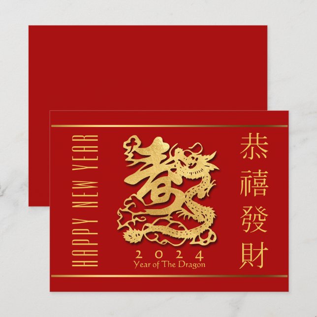 Carte de vœux du Nouvel An chinois avec dragon dor (Devant / Derrière)