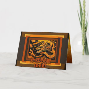 Carte de voeux du Nouvel An chinois Dragon 2024 GC