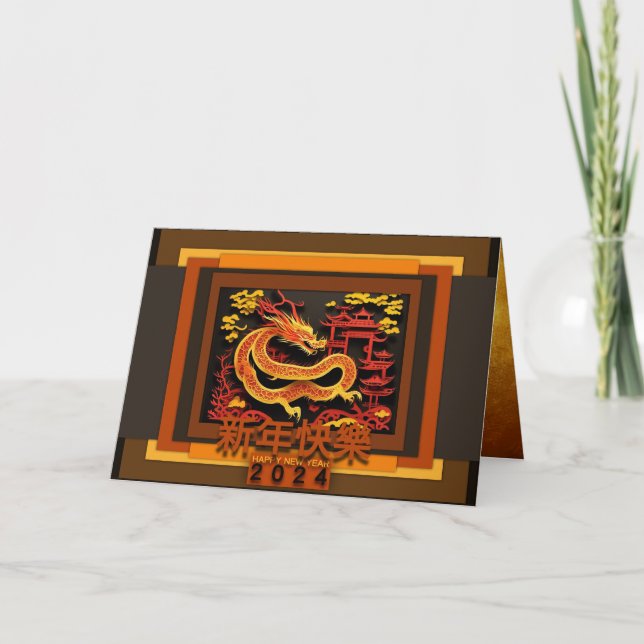Carte de voeux du Nouvel An chinois Dragon 2024 GC (Devant)