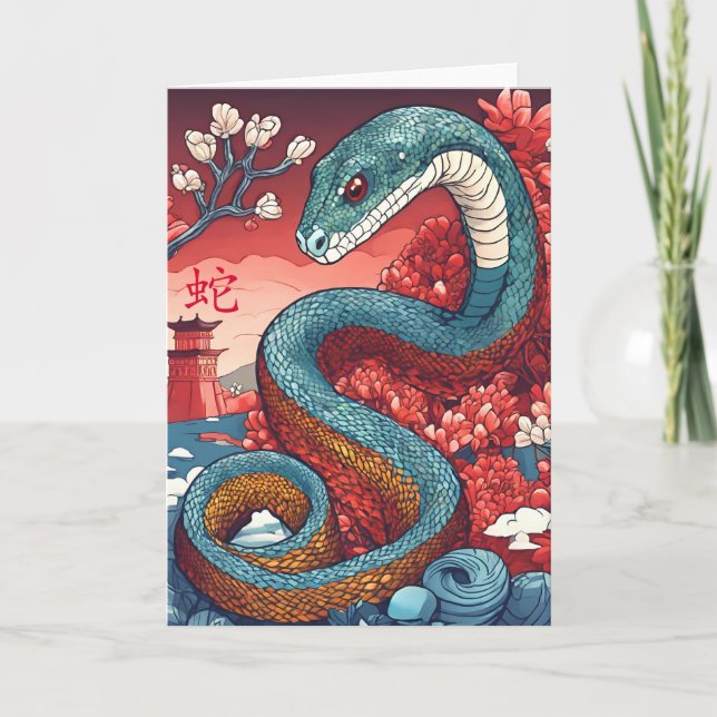 Carte de vœux du Nouvel An chinois pour l'année du (Devant)
