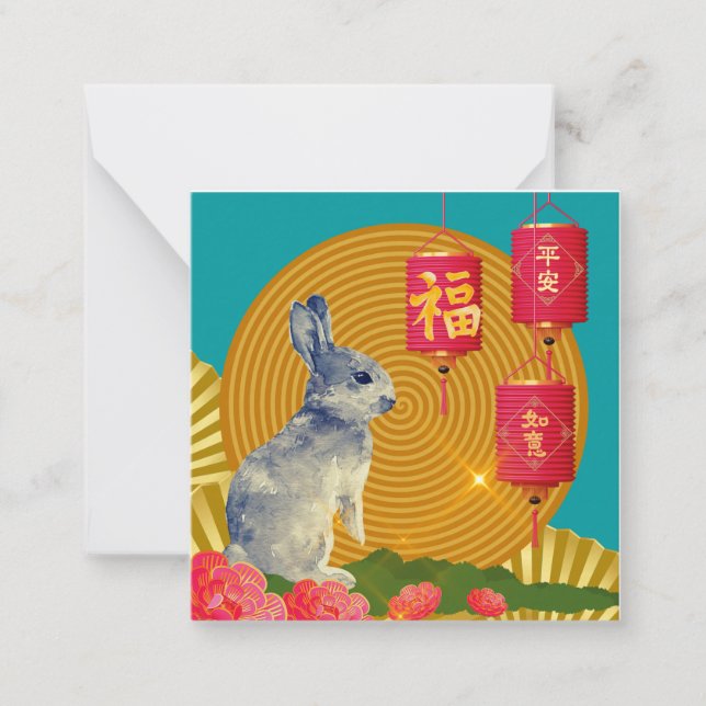Carte de voeux du Nouvel An lunaire en chinois can (Devant)