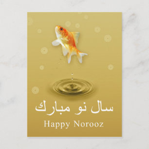 Carte de vœux du Nouvel An persan - Poisson de Nor