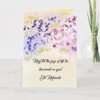 Carte de voeux Eid