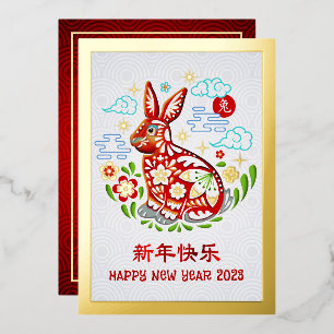 Carte De Vœux En Aluminium Chinois 2023 New Year Papercut Rabbit Real Gold