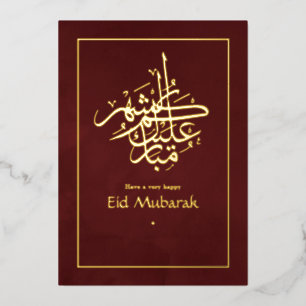 Carte De Vœux En Aluminium Eid Moubarak Bourgogne et Or