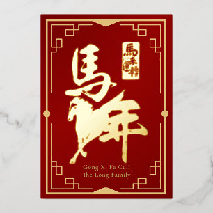 Carte De Vœux En Aluminium Gong Xi Fa Cai Rouge & Or Feuille