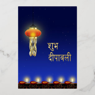 Carte De Vœux En Aluminium Lampe Diwali Lumineuse