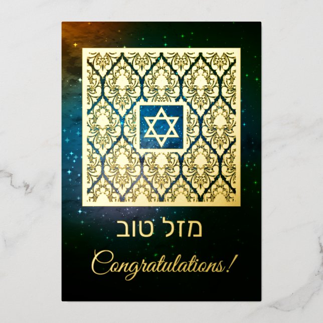 Carte De Vœux En Aluminium Mazal Tov Félicitations Personnalisables Réel (Recto)