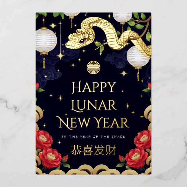 Carte De Vœux En Aluminium Nouvel An chinois de Snake Gold 2025 (Recto)