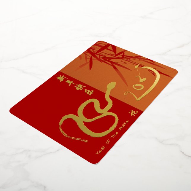 Carte De Vœux En Aluminium Nouvel An chinois du serpent 2025 FGC (Rotation)